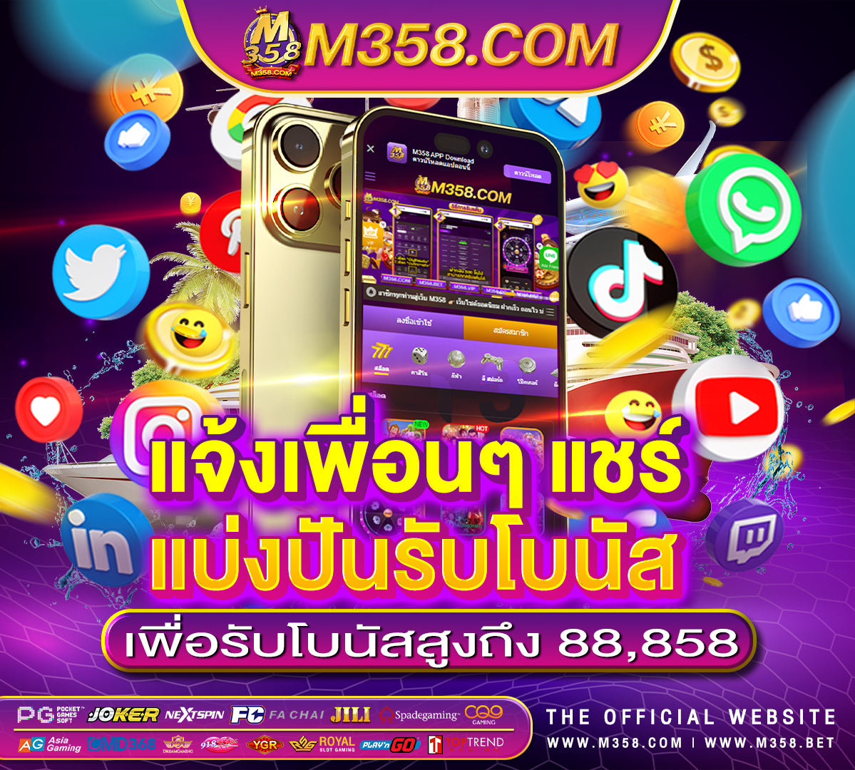 ฝาก 1 บาท ฟรี 50 บาท 2024